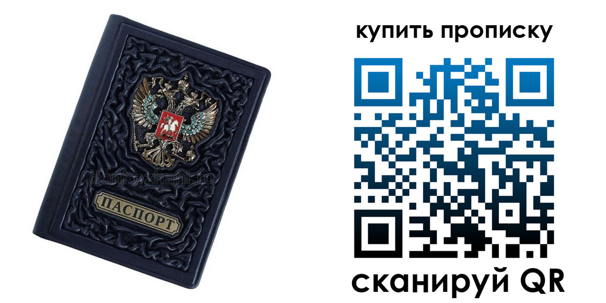 временная регистрация недорого в Карачаевске