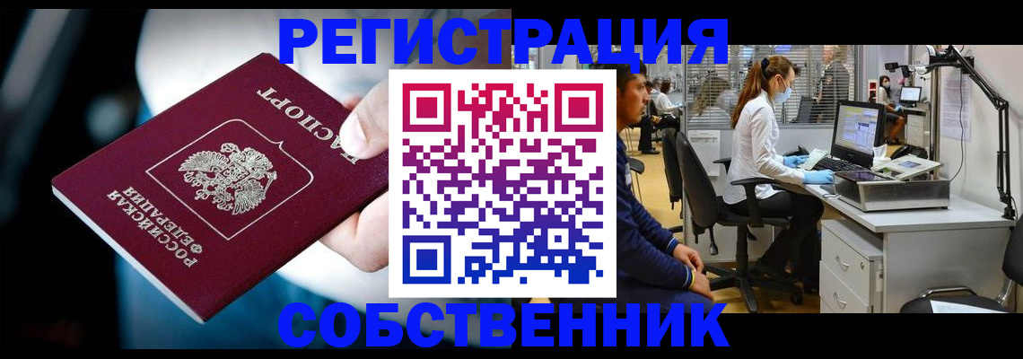 прописка иностранных граждан в Карачаевске