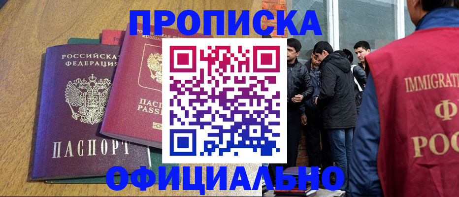 где прописаться в Карачаевске