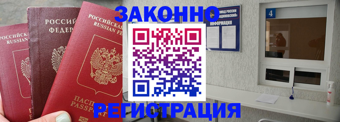 прописка от собственника в Карачаевске