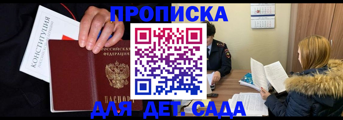 временная регистрация законно в Карачаевске