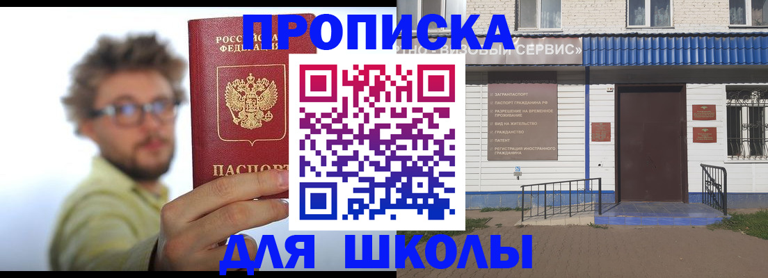 временная регистрация купить в Карачаевске