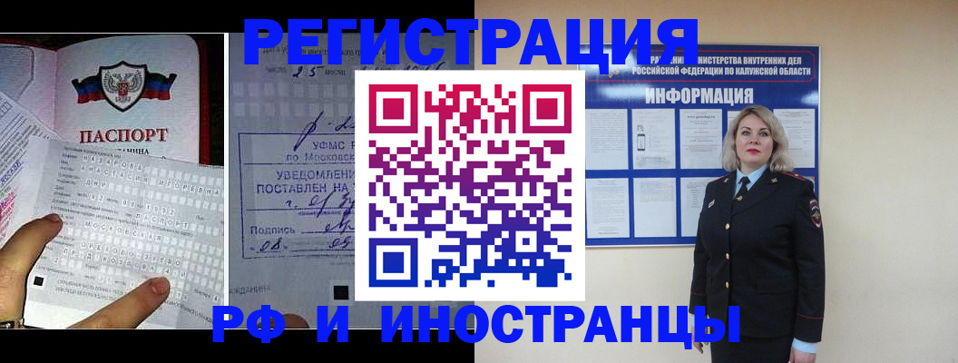 временная регистрация в Карачаевске