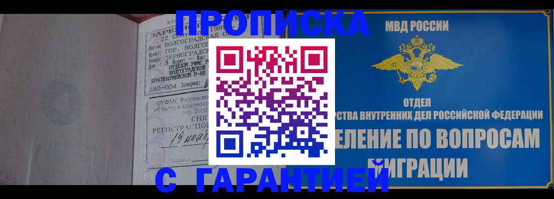 временная регистрация недорого в Карачаевске