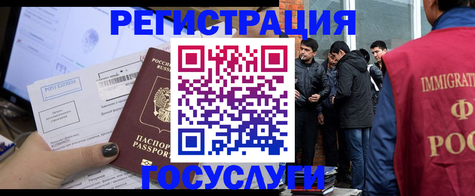 прописка штамп в Карачаевске