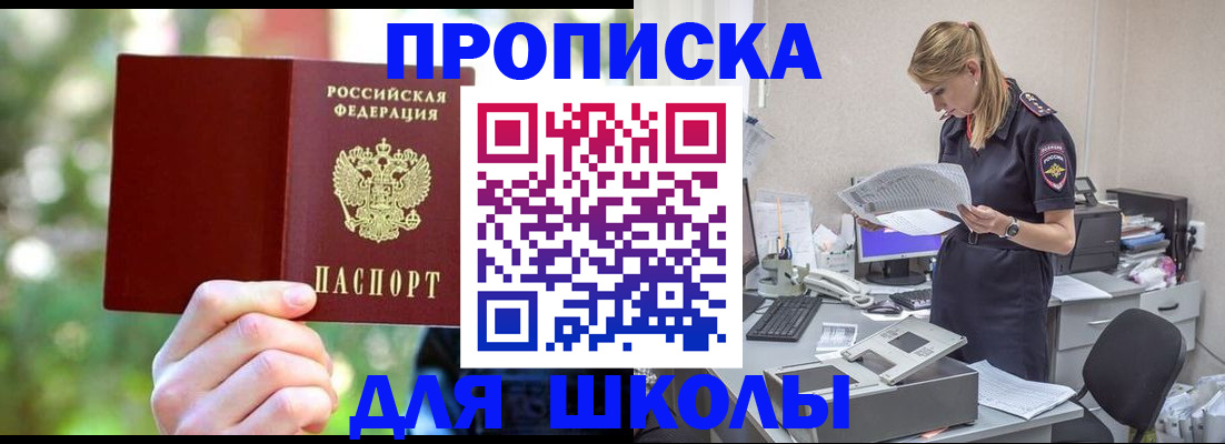 временная регистрация собственник в Карачаевске