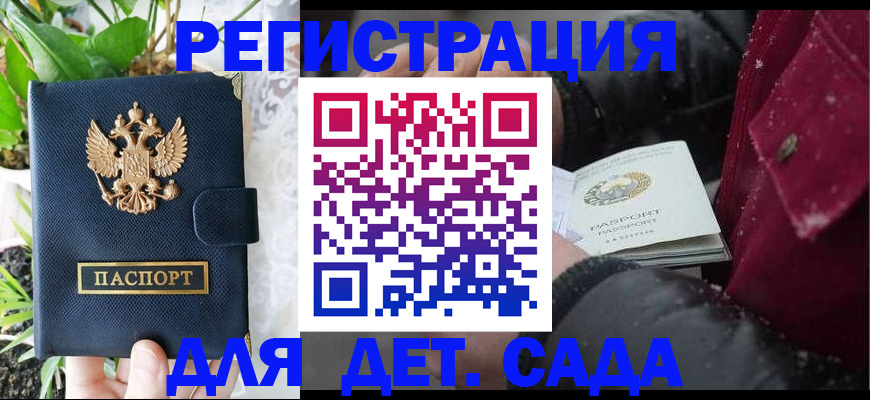 прописка в Карачаевске