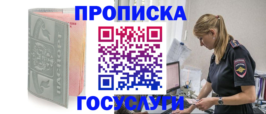 прописка для кредита в Карачаевске