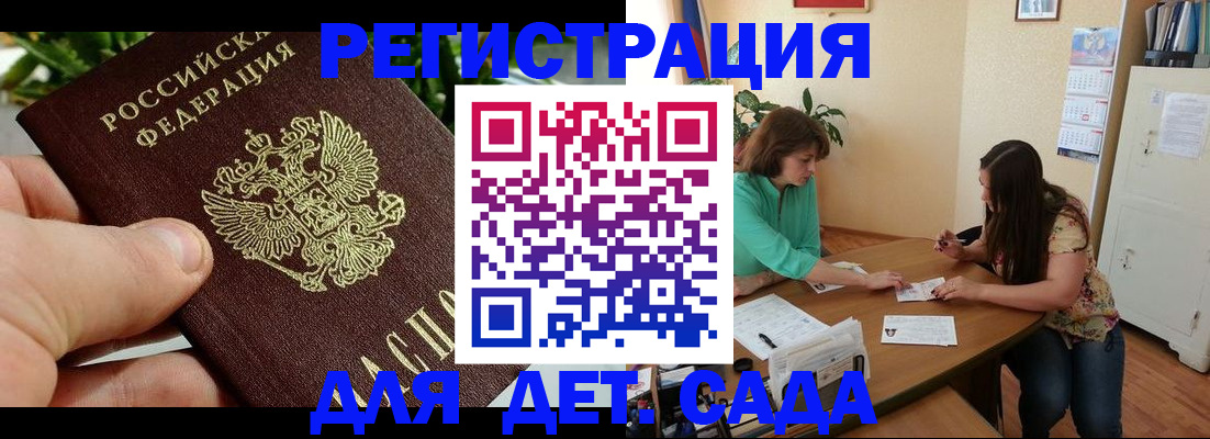 прописка для военкомата в Карачаевске