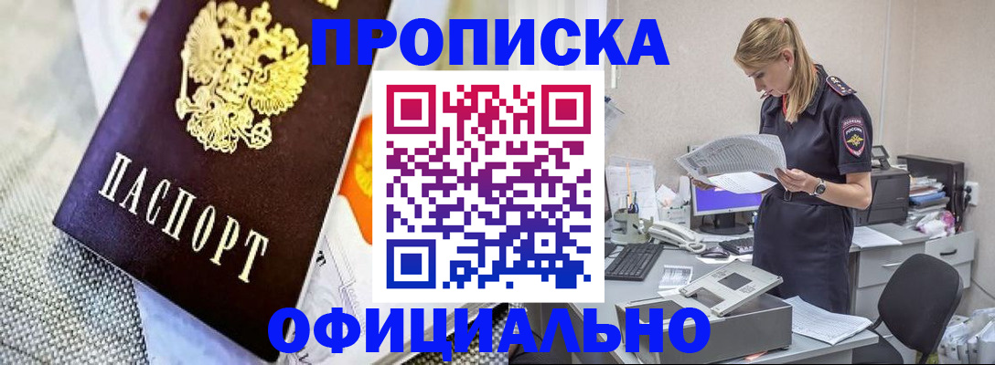 временная регистрация гарантия в Карачаевске