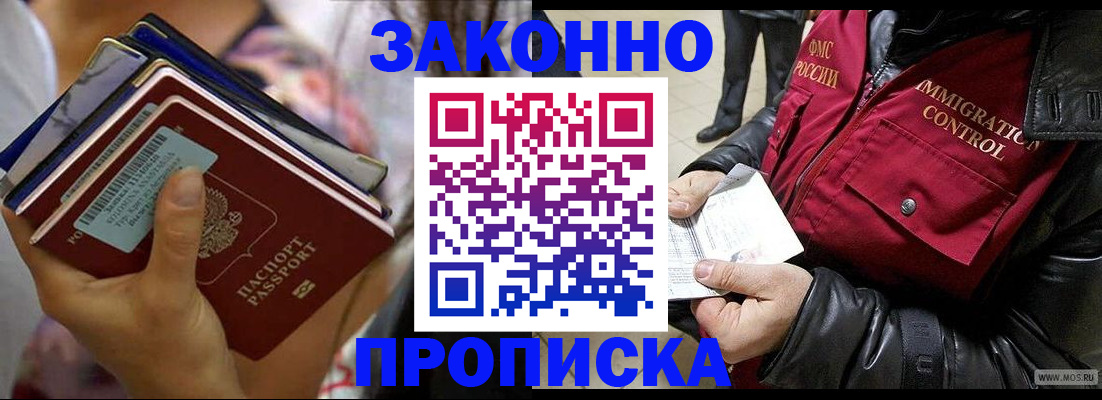 временная регистрация для всех в Карачаевске